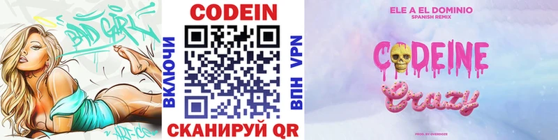 мега вход  Харабали  Кодеиновый сироп Lean напиток Lean (лин) 