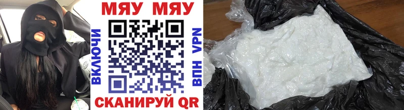 где продают Харабали МЕФ mephedrone