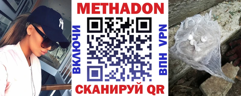 МЕТАДОН VHQ  блэк спрут рабочий сайт  Харабали 