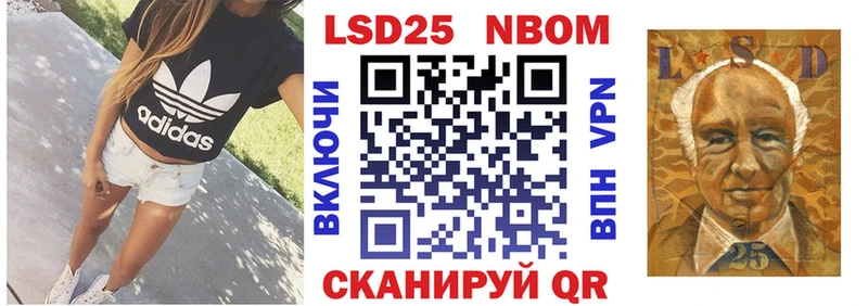 Марки 25I-NBOMe 1,8мг  Харабали 